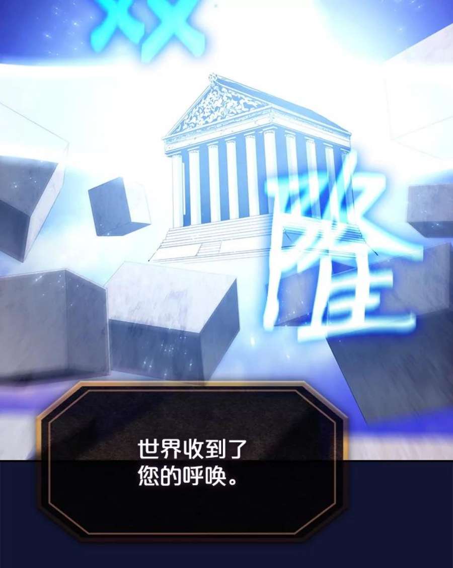 从地狱归来的圣座22.觉醒