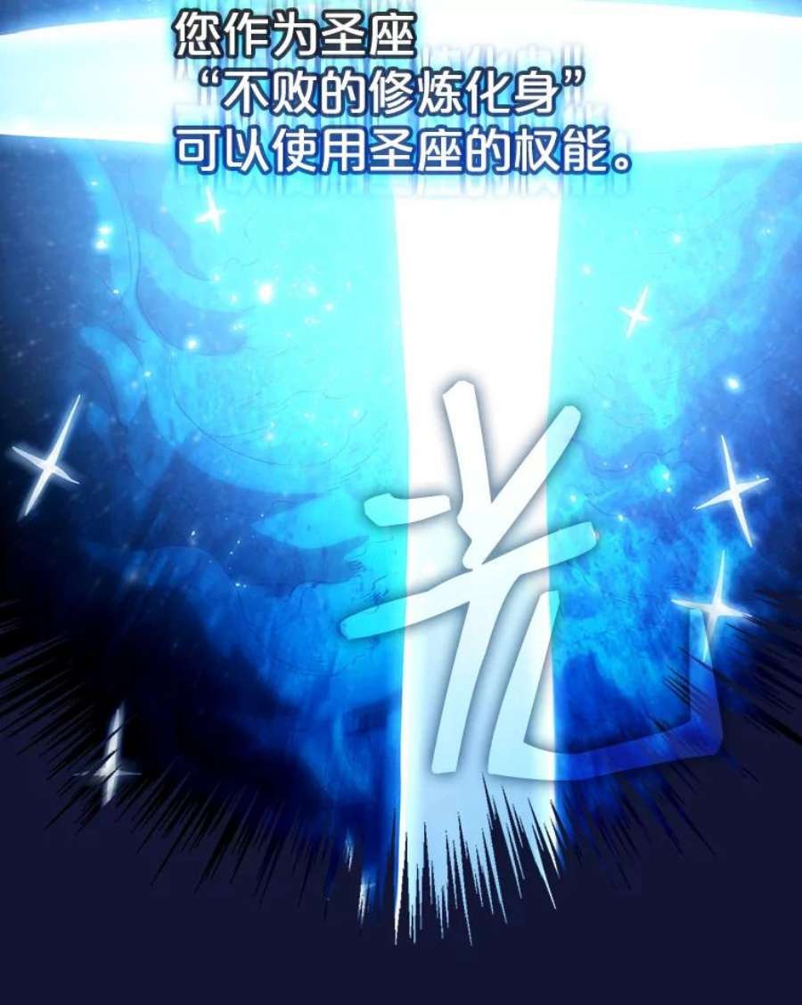 从地狱归来的圣座22.觉醒