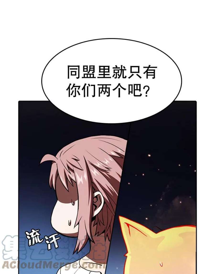 从地狱归来的圣座22.觉醒