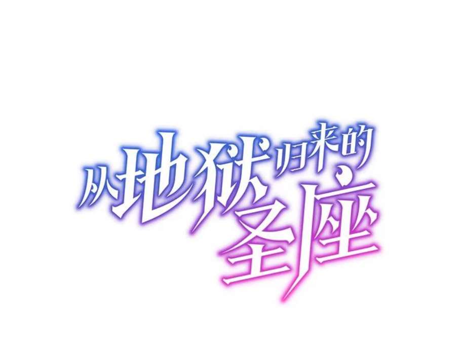 从地狱归来的圣座22.觉醒