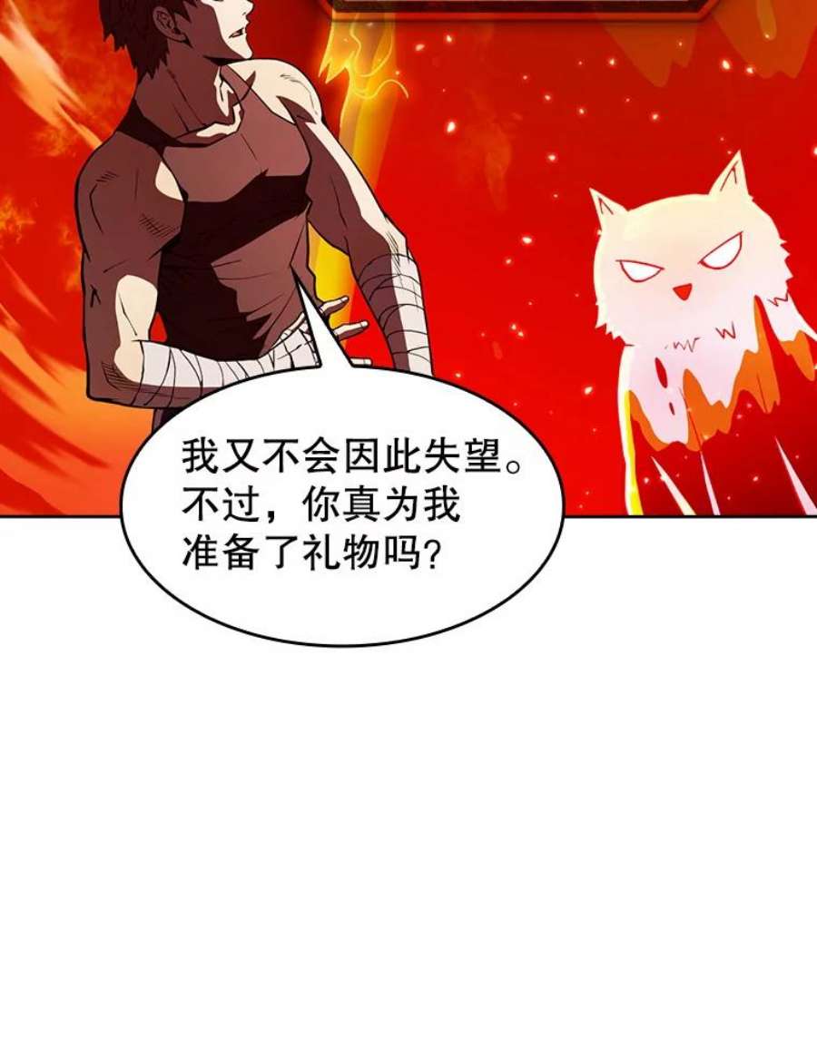从地狱归来的圣座22.觉醒