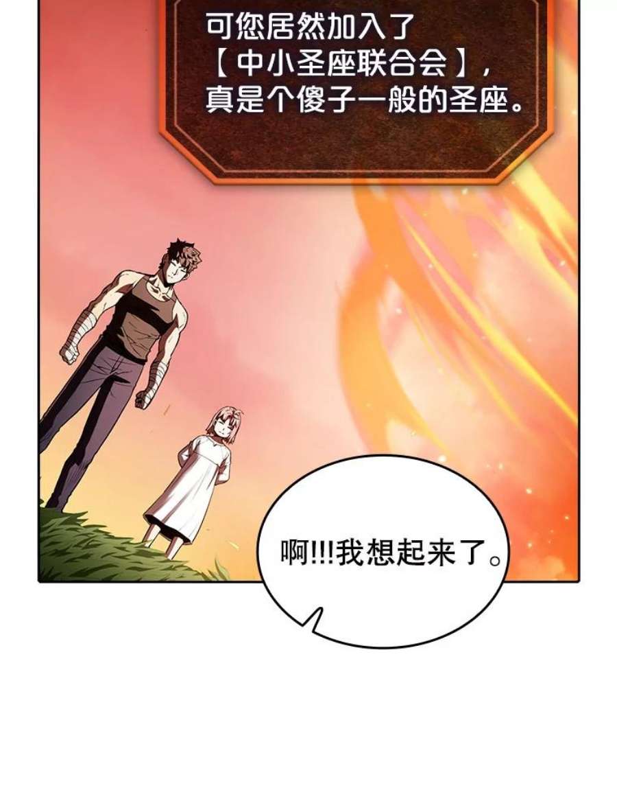 从地狱归来的圣座22.觉醒