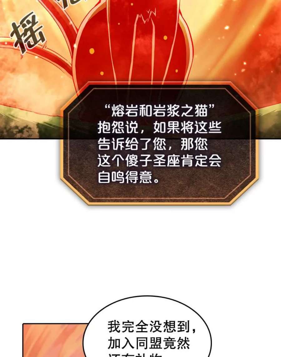 从地狱归来的圣座22.觉醒