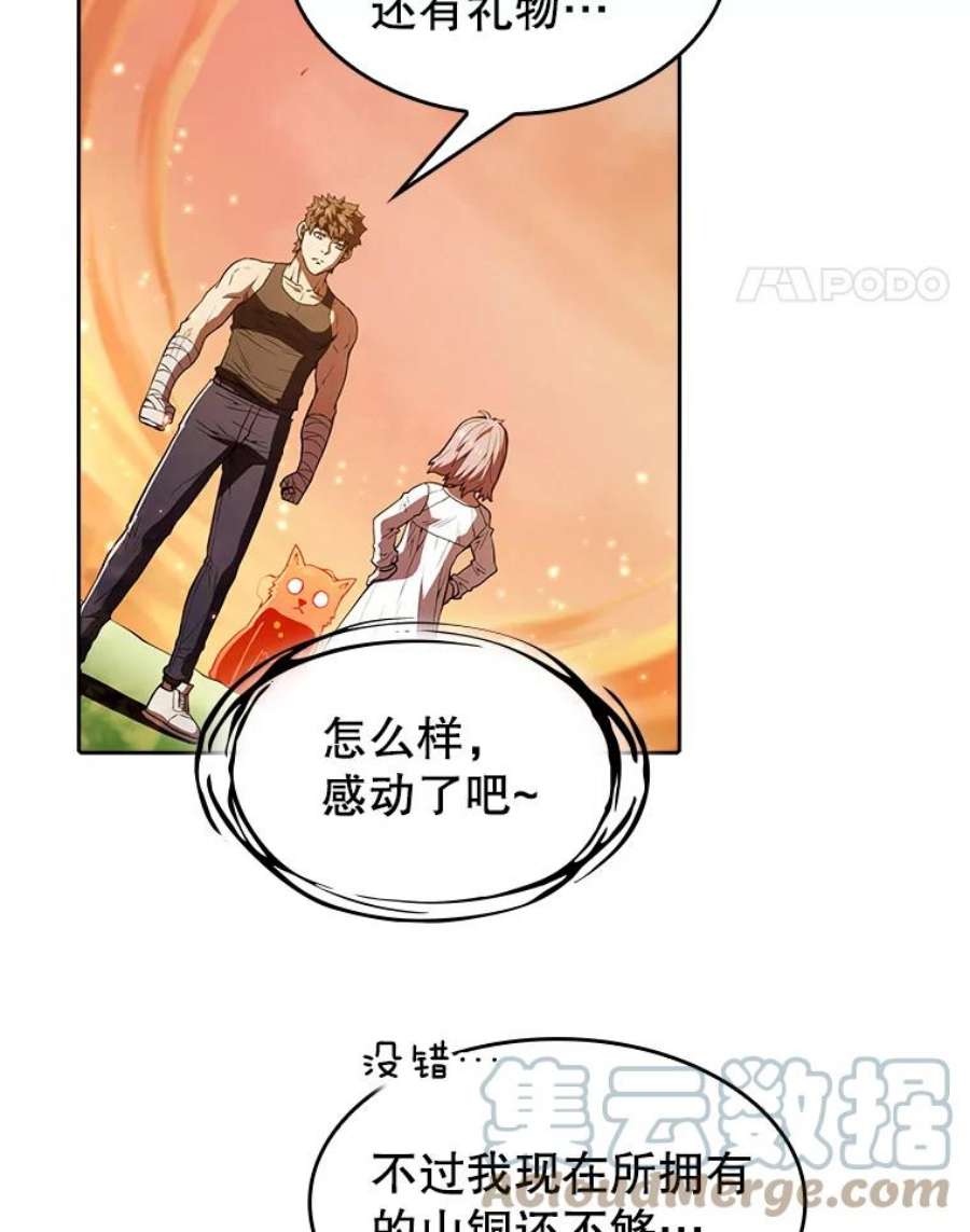 从地狱归来的圣座22.觉醒
