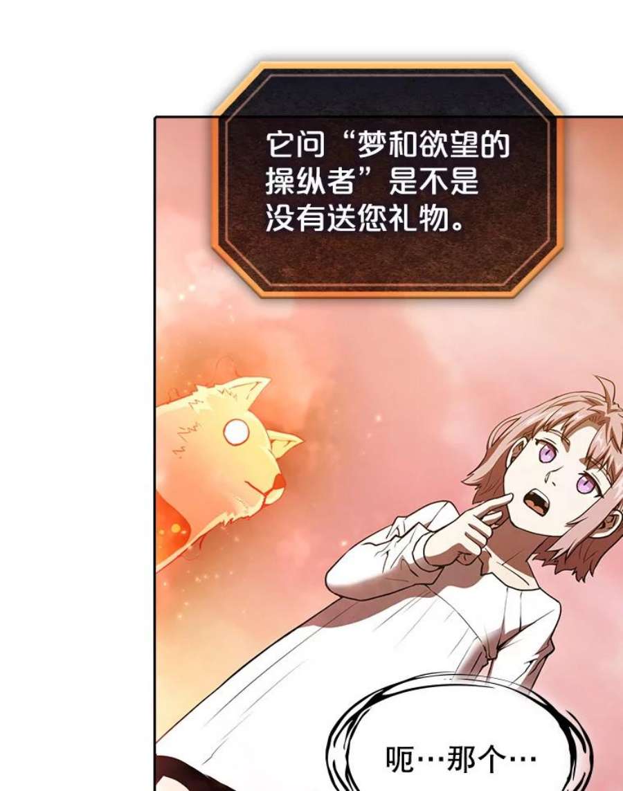 从地狱归来的圣座22.觉醒