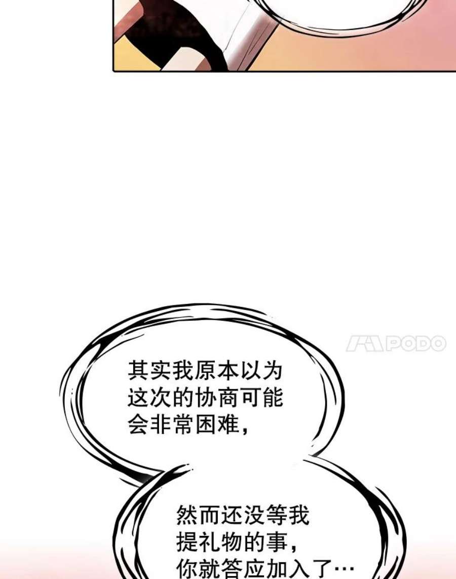 从地狱归来的圣座22.觉醒