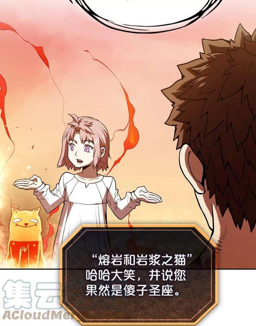 从地狱归来的圣座22.觉醒