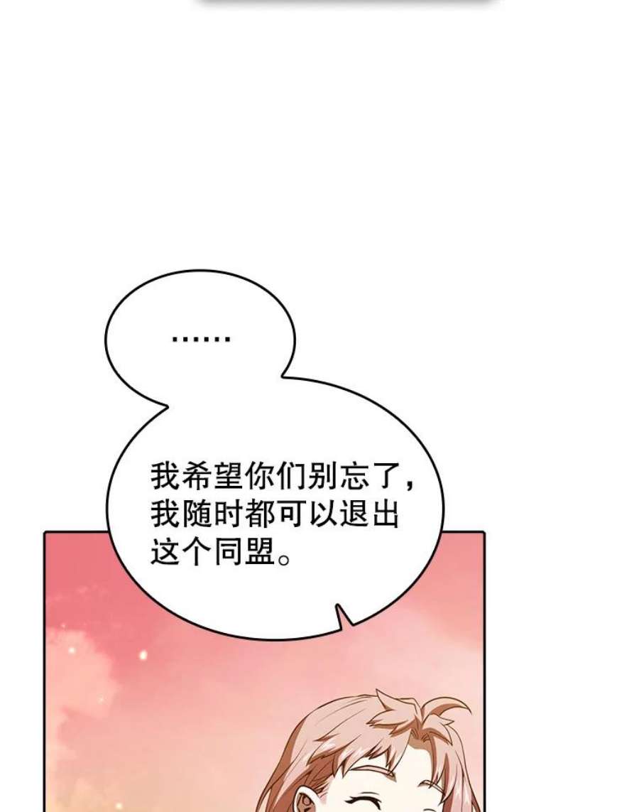 从地狱归来的圣座22.觉醒