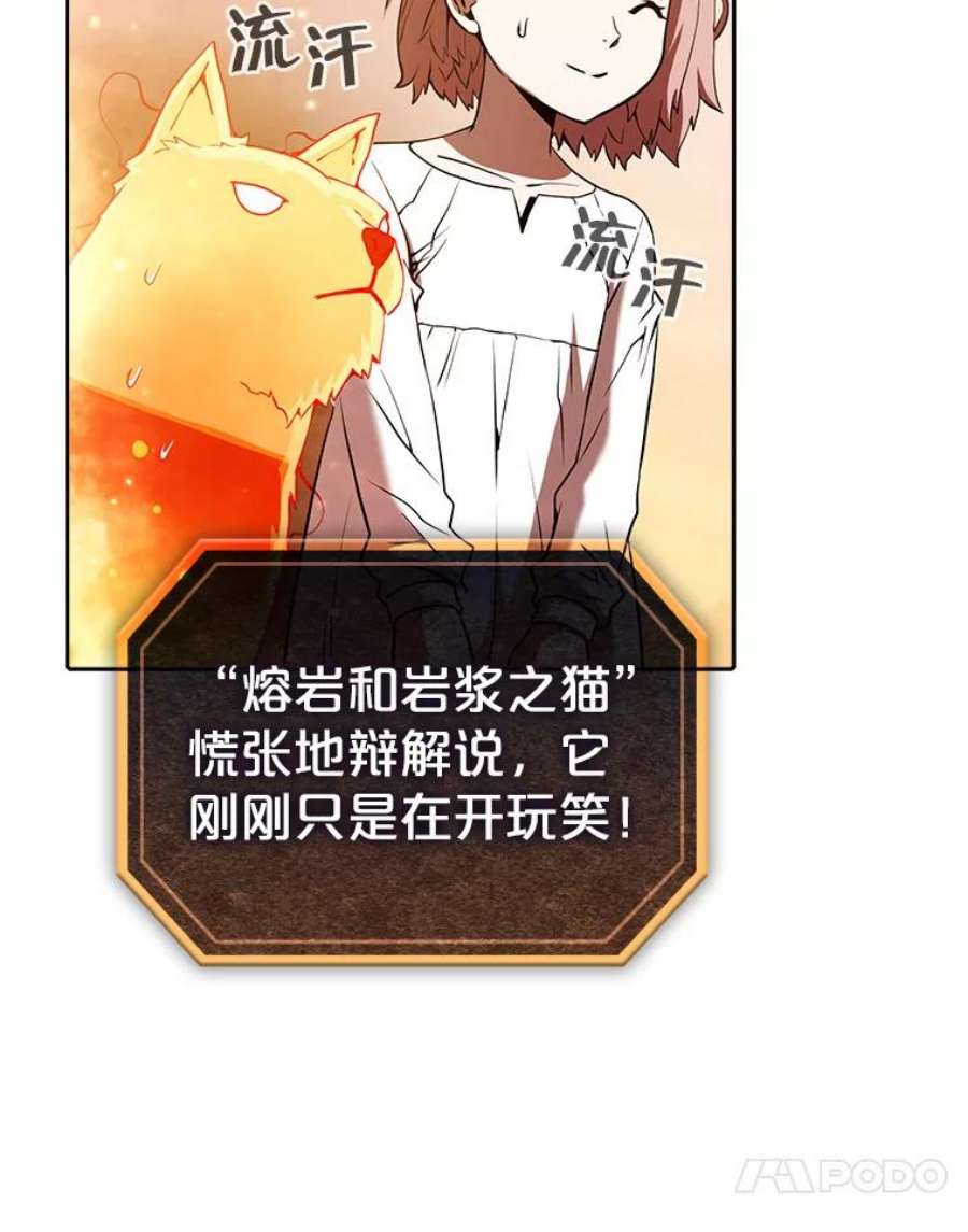 从地狱归来的圣座22.觉醒