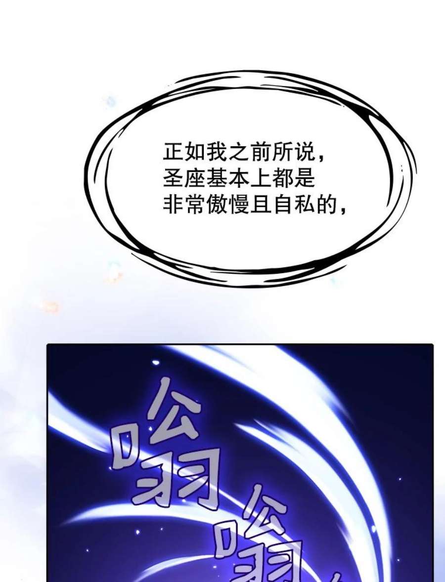 从地狱归来的圣座22.觉醒
