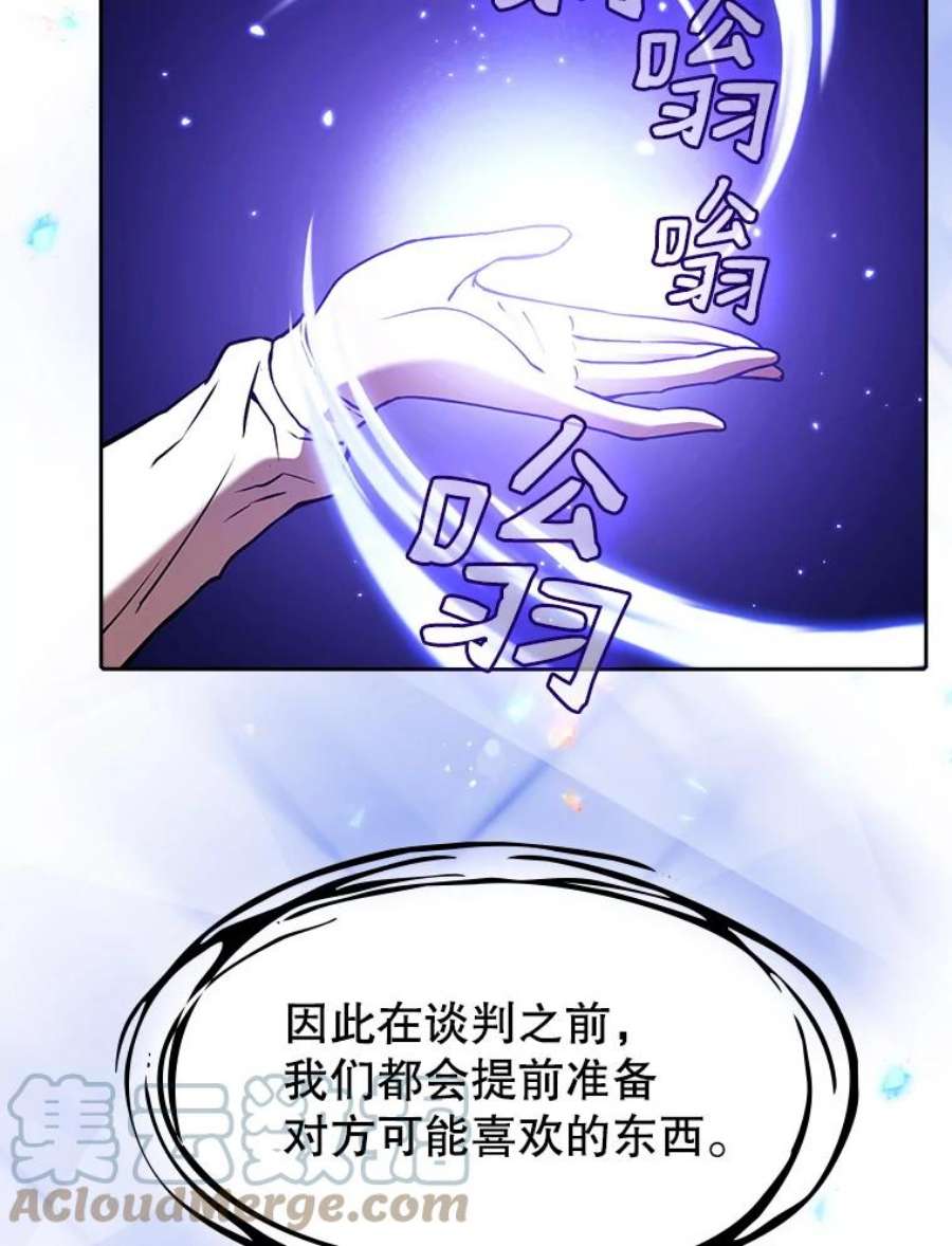 从地狱归来的圣座22.觉醒