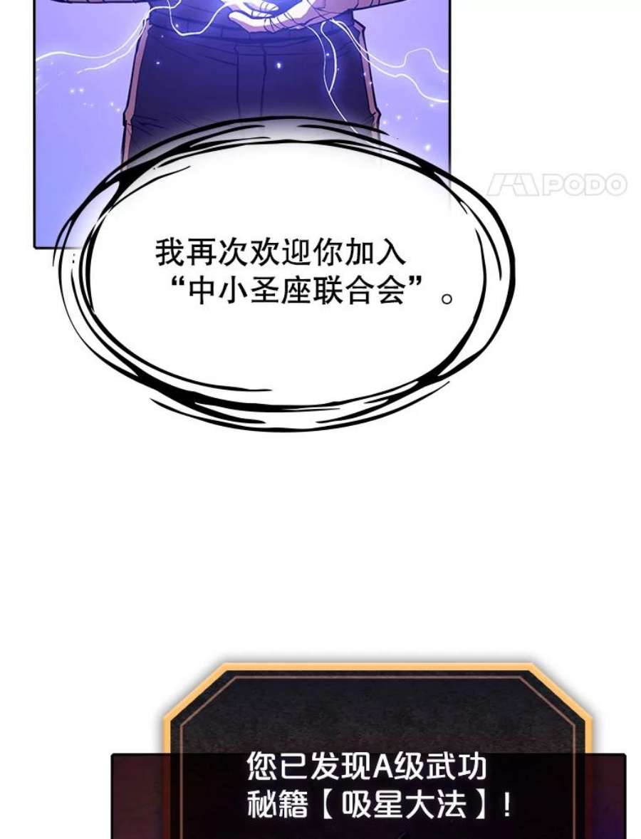 从地狱归来的圣座22.觉醒