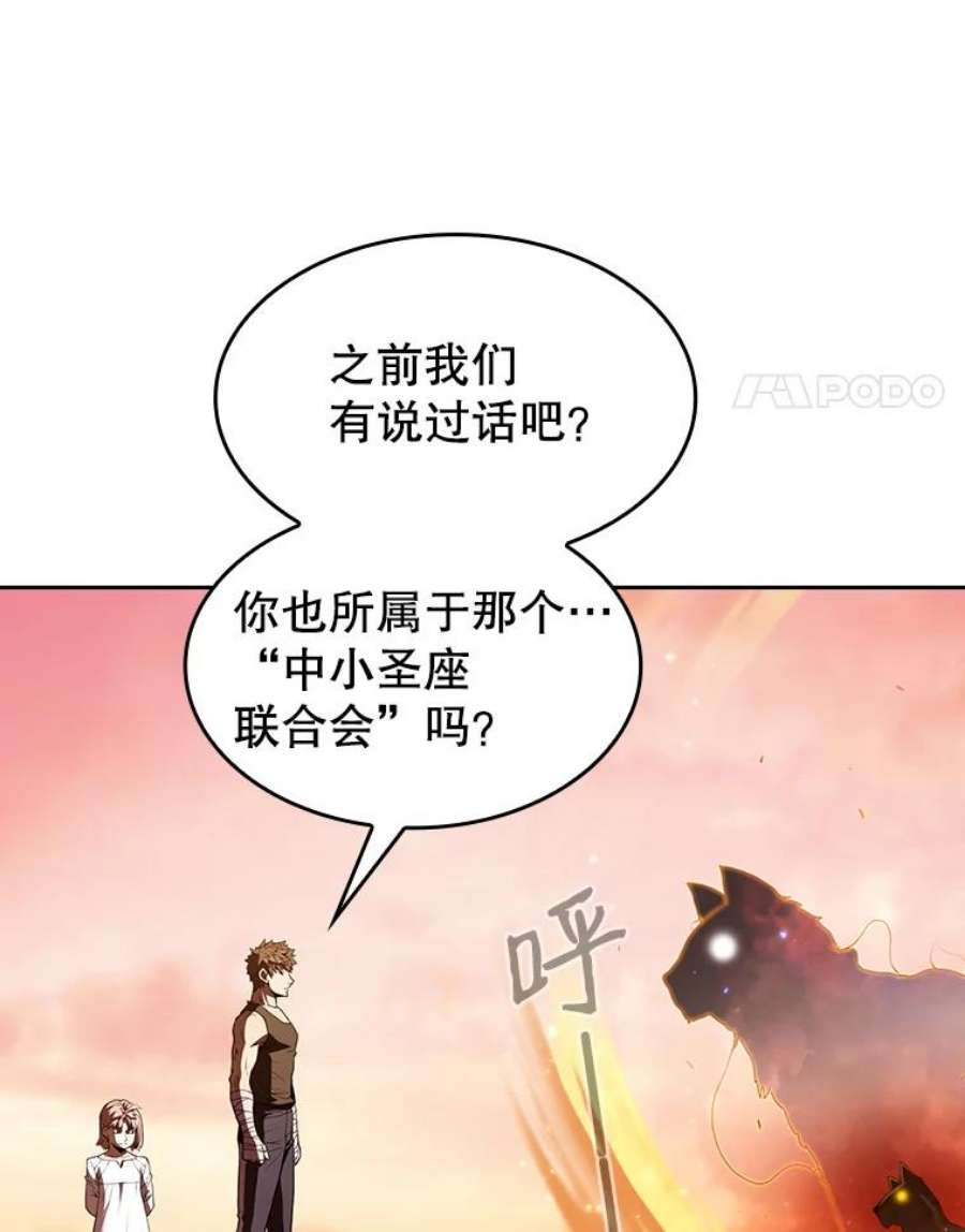 从地狱归来的圣座22.觉醒