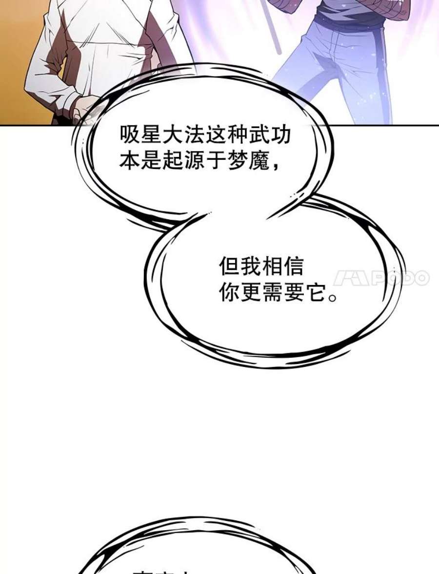 从地狱归来的圣座22.觉醒