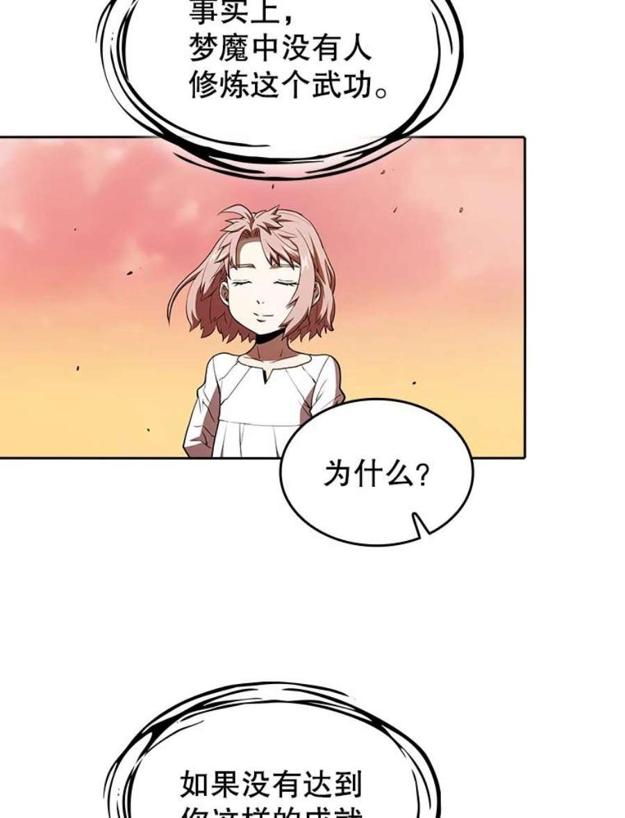 从地狱归来的圣座22.觉醒
