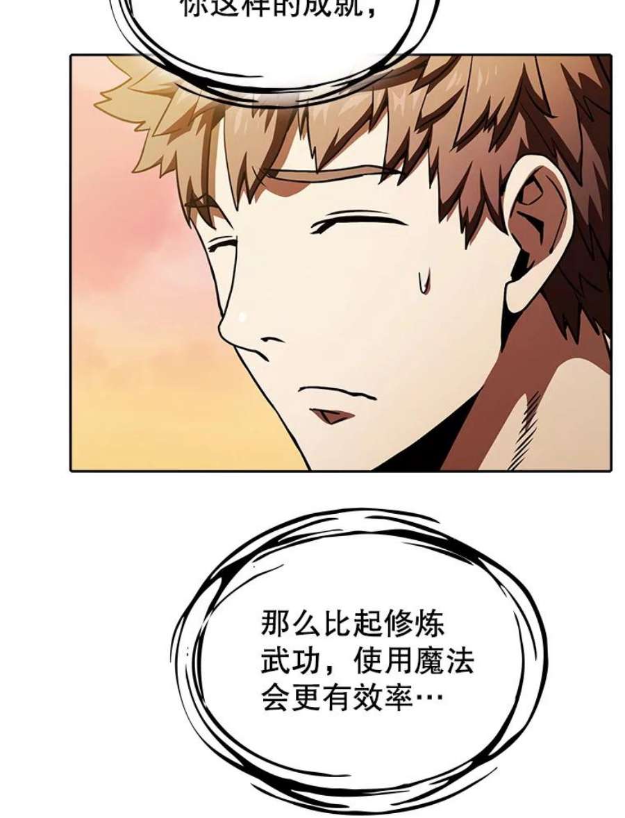从地狱归来的圣座22.觉醒