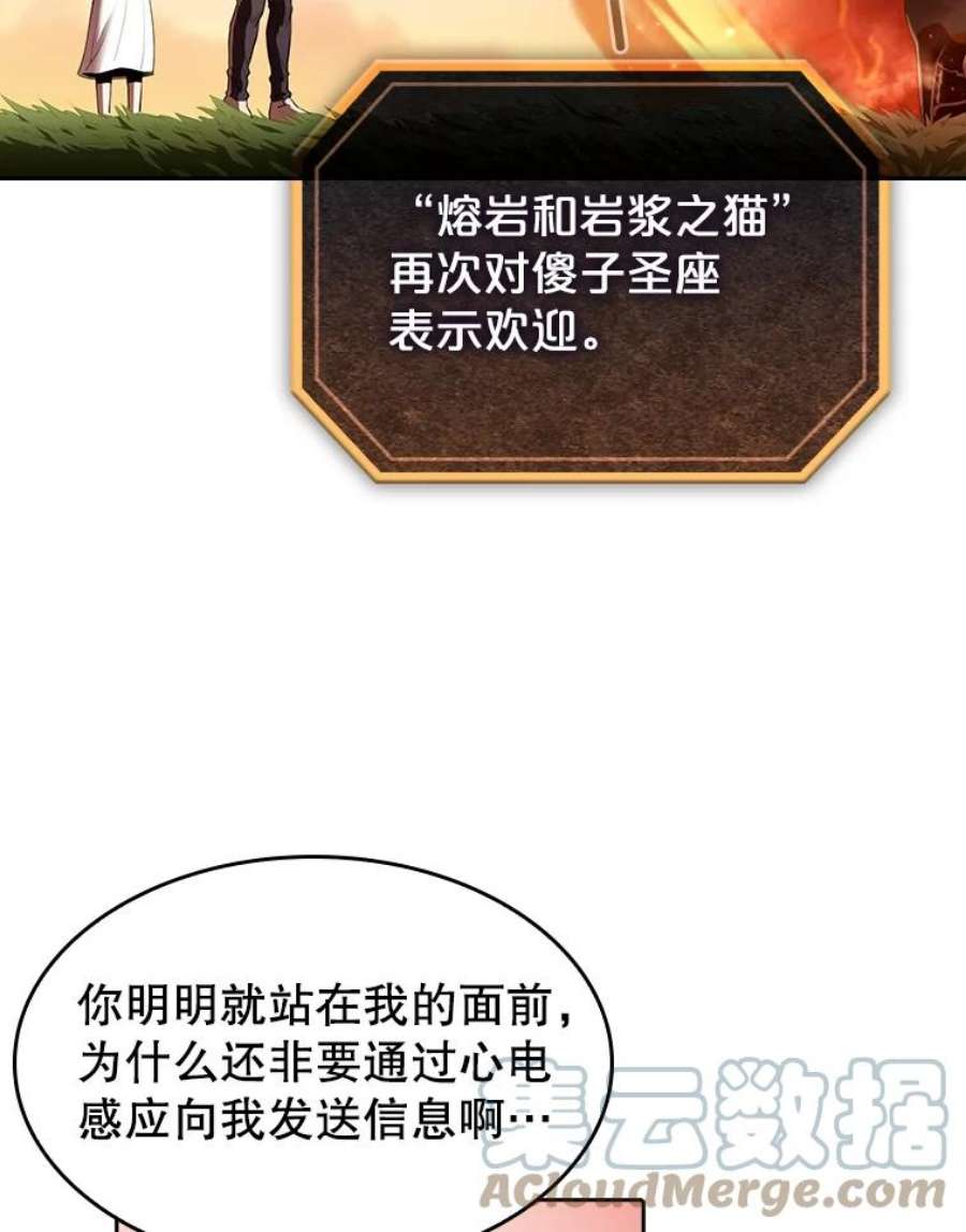 从地狱归来的圣座22.觉醒