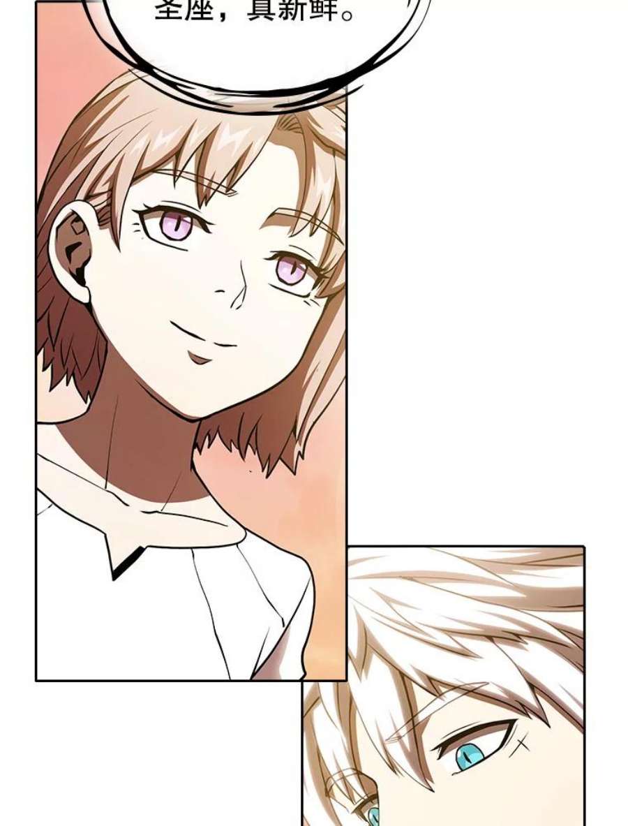 从地狱归来的圣座23.圣座的本质