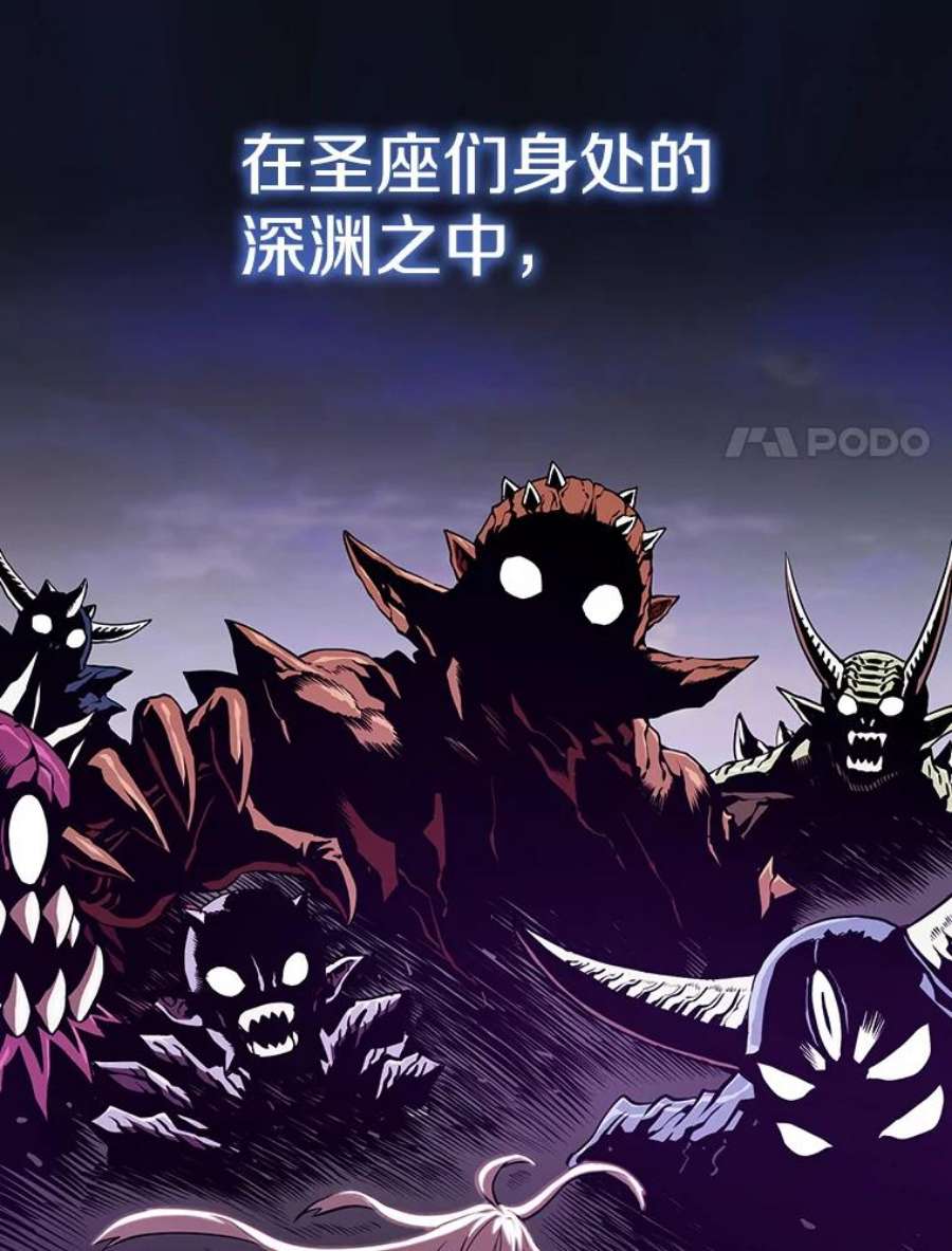 从地狱归来的圣座23.圣座的本质