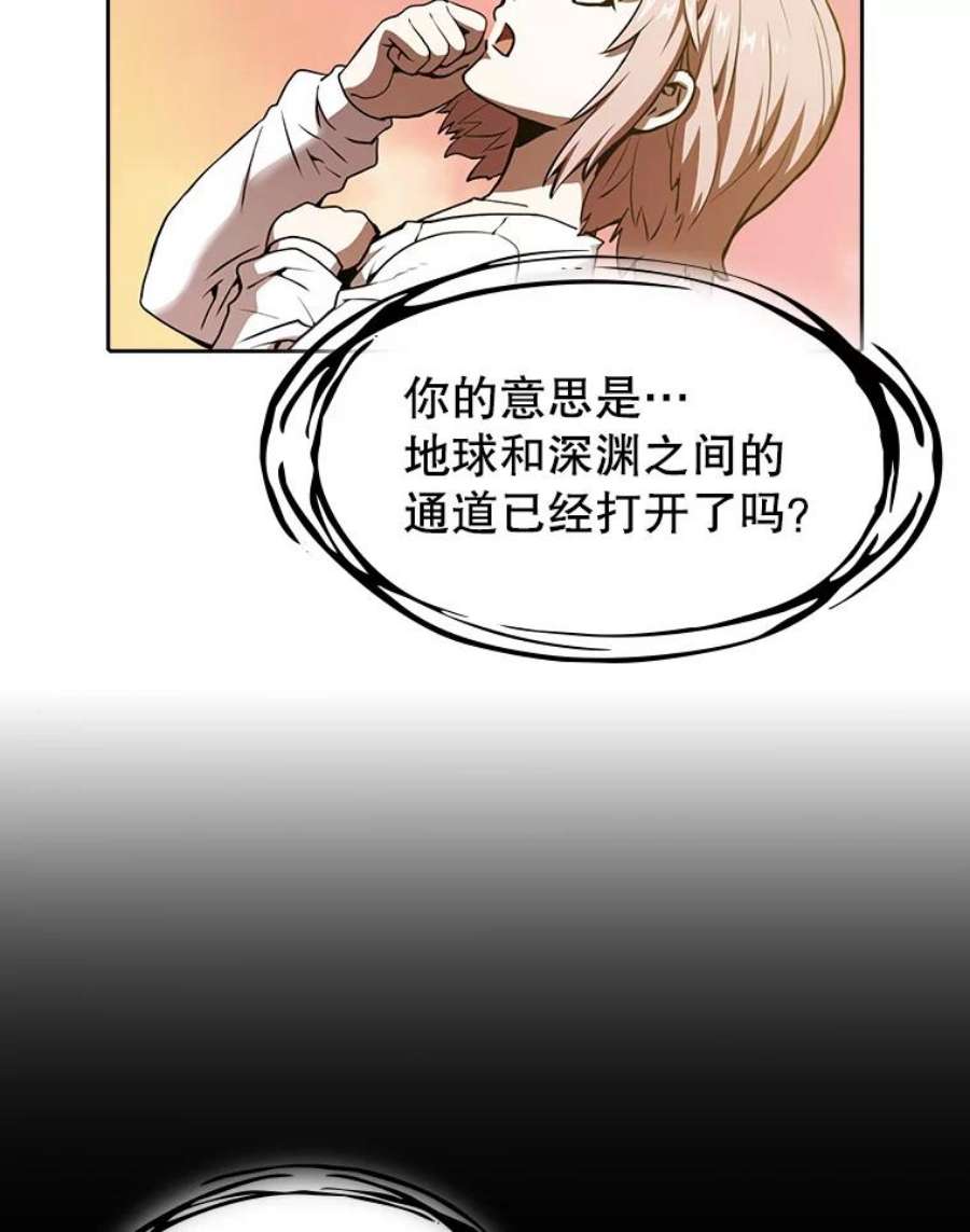 从地狱归来的圣座23.圣座的本质