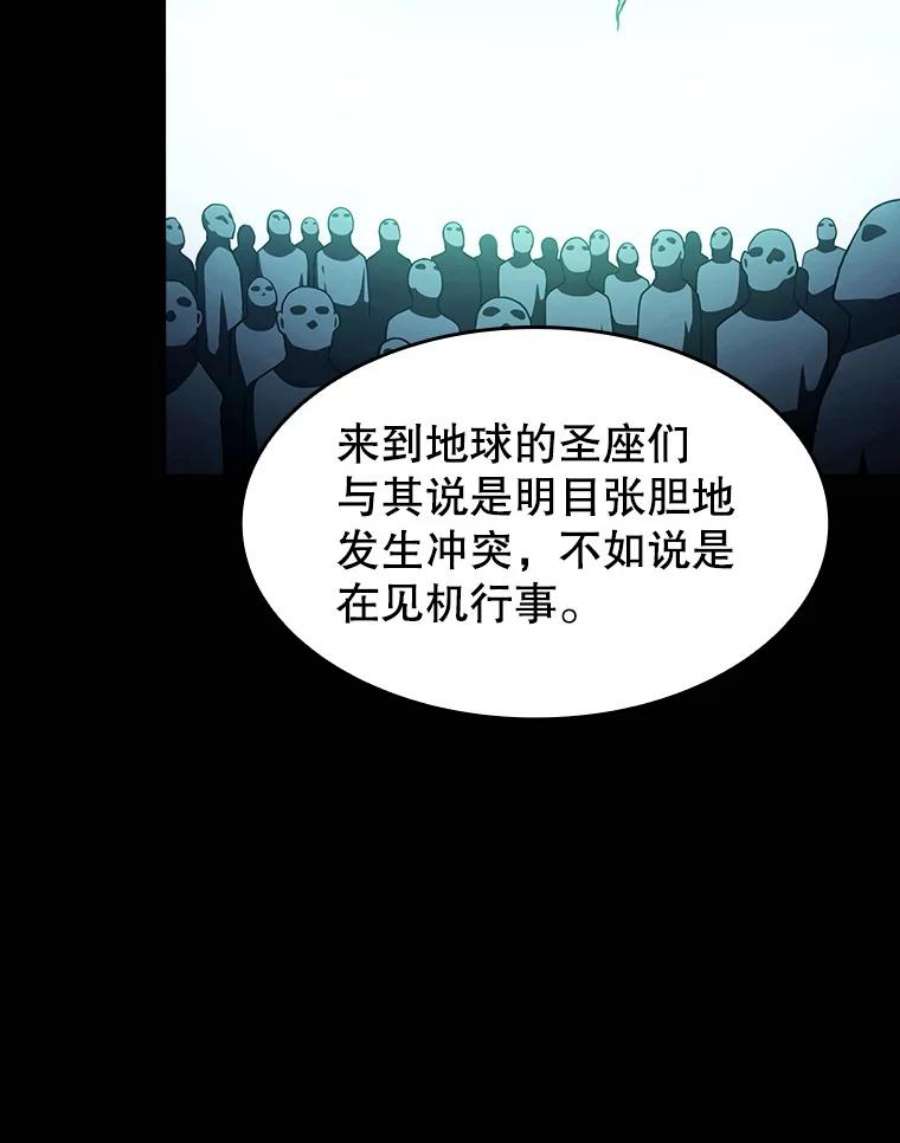 从地狱归来的圣座23.圣座的本质