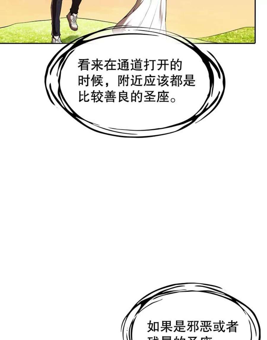 从地狱归来的圣座23.圣座的本质