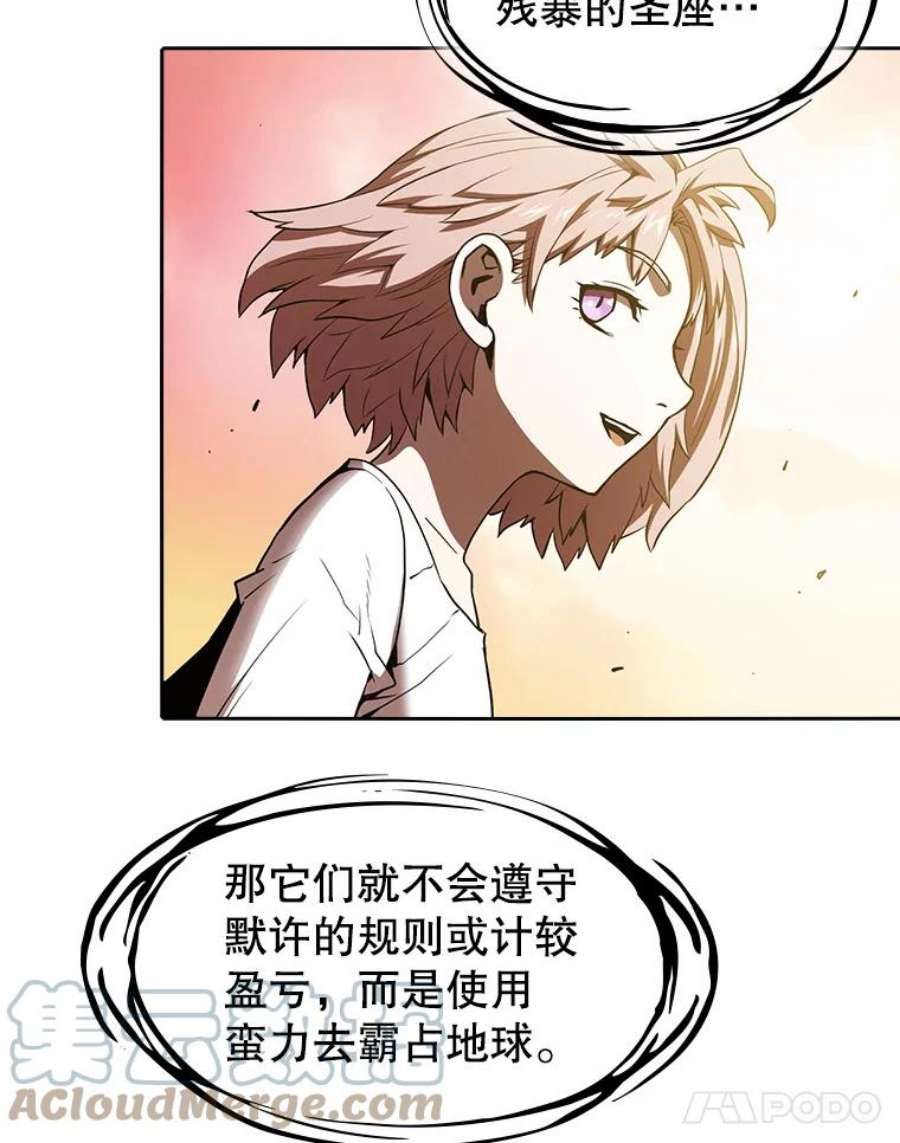 从地狱归来的圣座23.圣座的本质