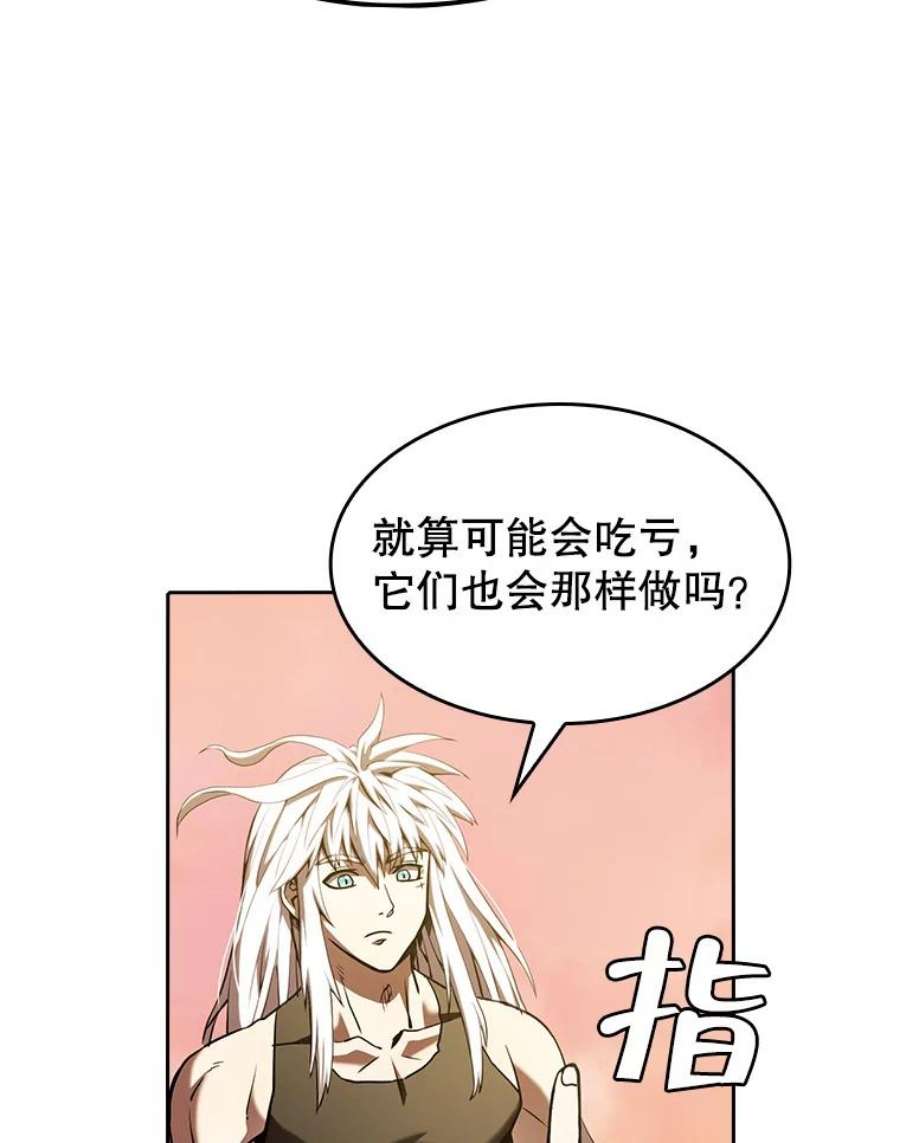 从地狱归来的圣座23.圣座的本质