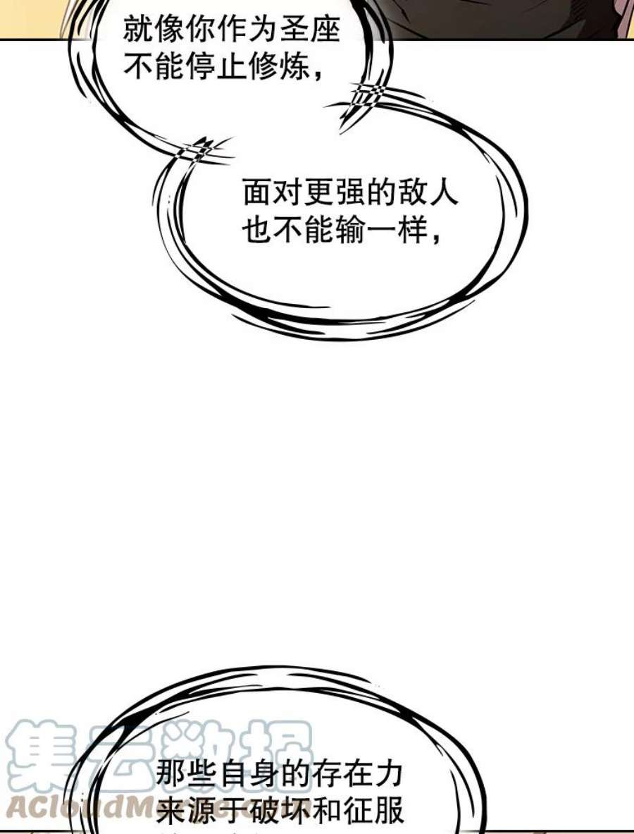 从地狱归来的圣座23.圣座的本质