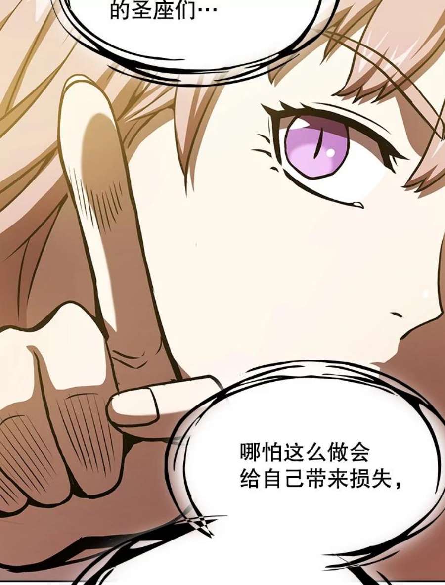 从地狱归来的圣座23.圣座的本质