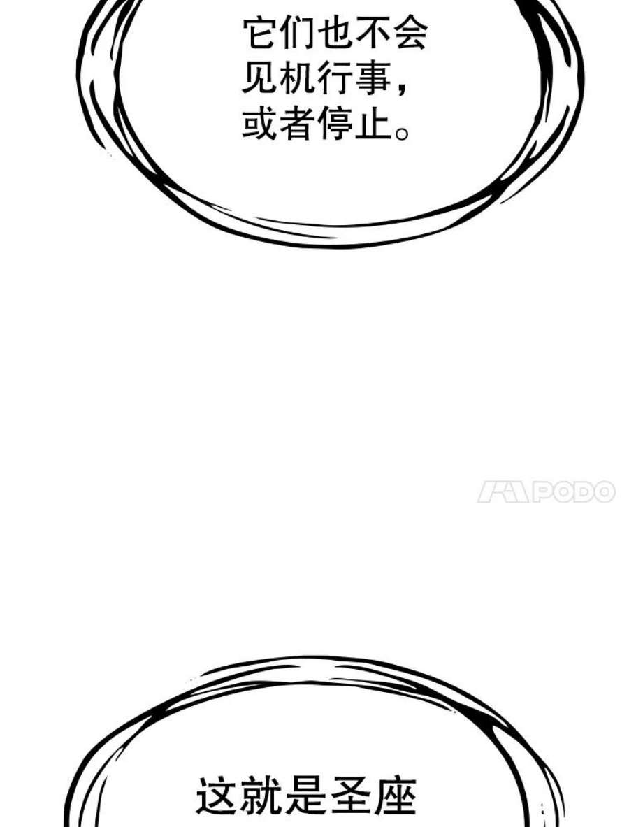 从地狱归来的圣座23.圣座的本质