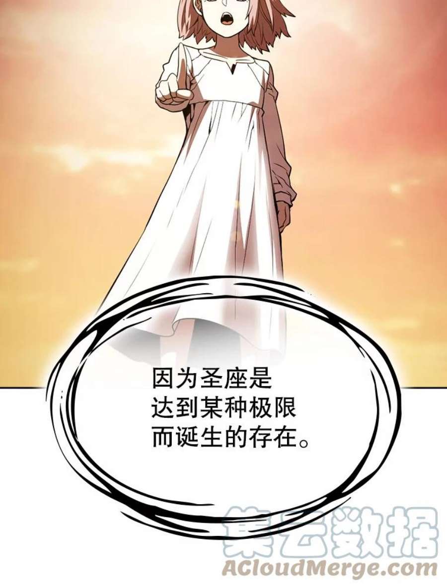 从地狱归来的圣座23.圣座的本质