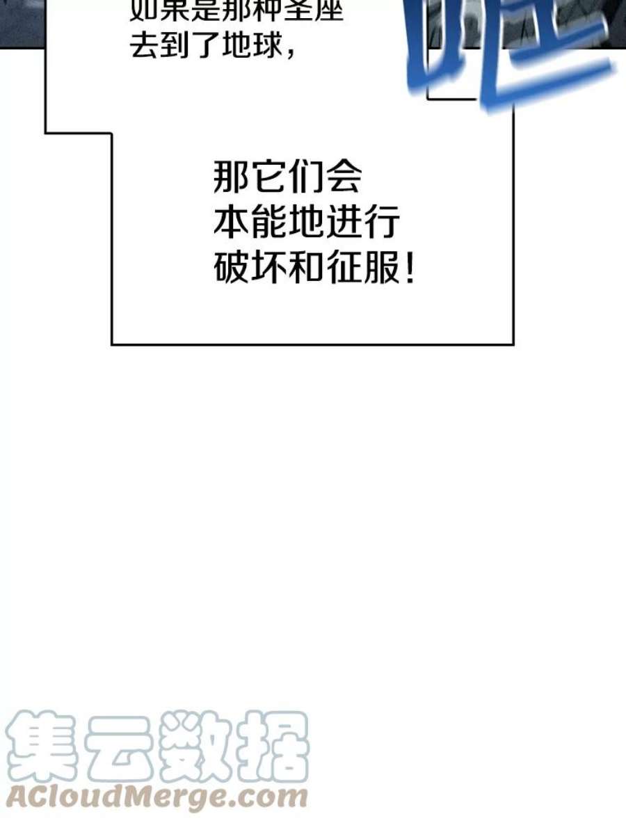 从地狱归来的圣座23.圣座的本质