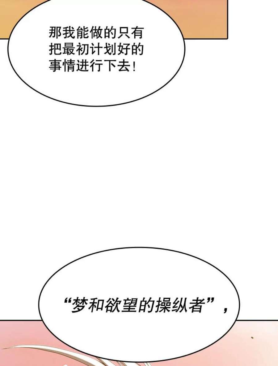 从地狱归来的圣座23.圣座的本质