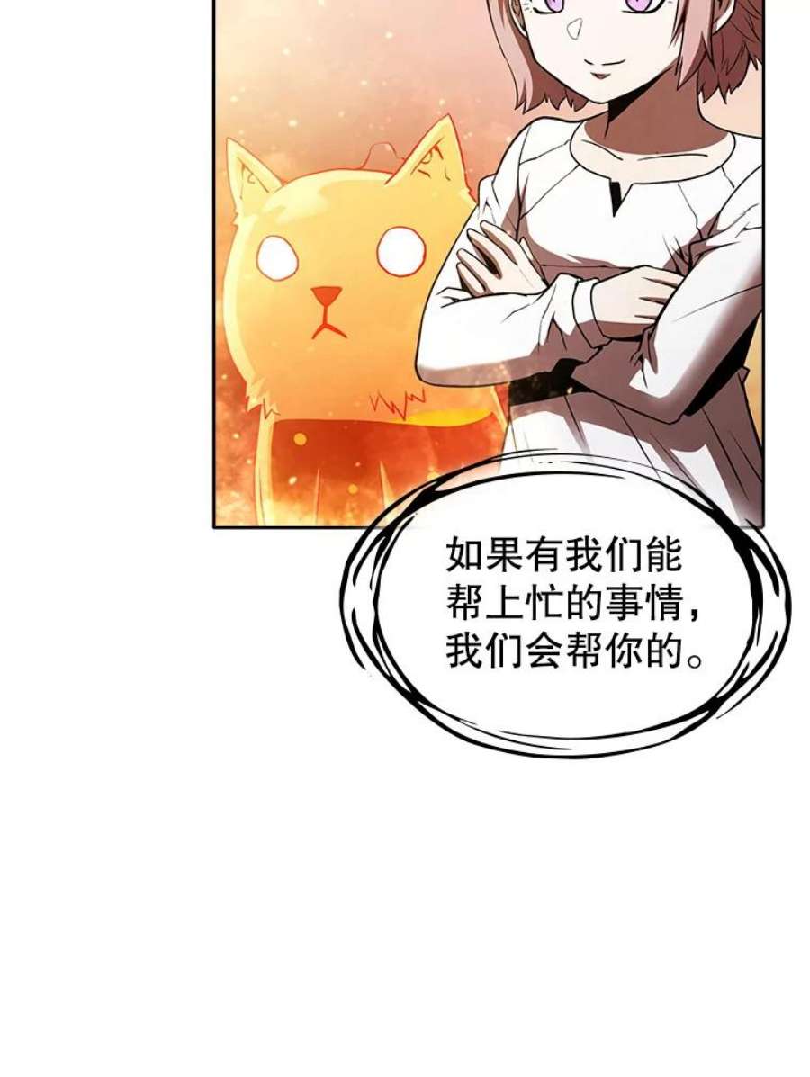 从地狱归来的圣座23.圣座的本质