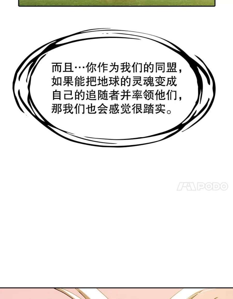 从地狱归来的圣座23.圣座的本质