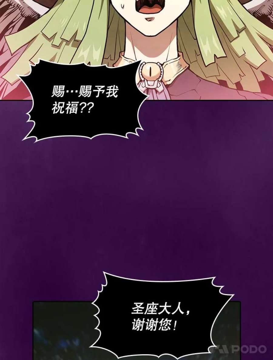 从地狱归来的圣座23.圣座的本质