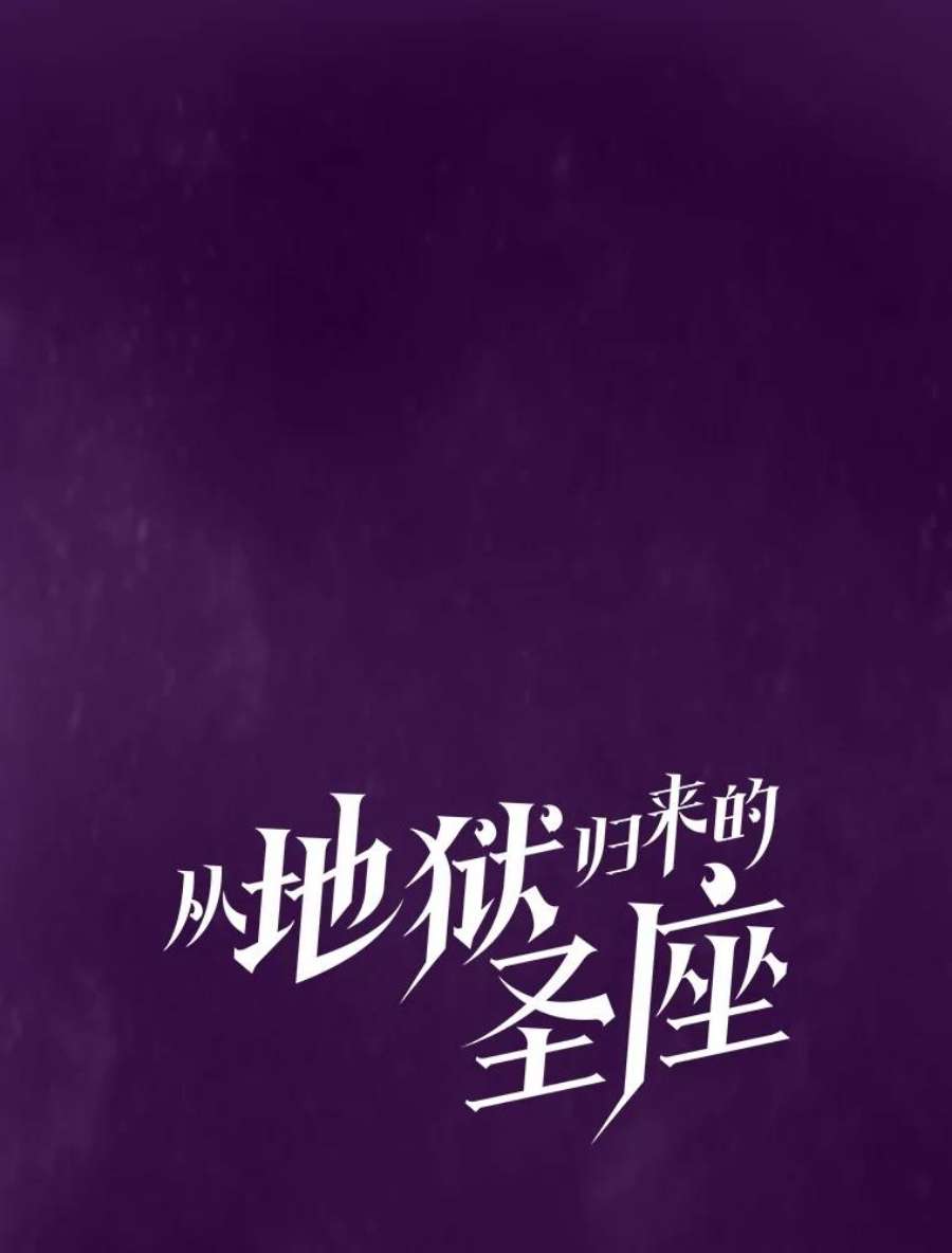 从地狱归来的圣座23.圣座的本质