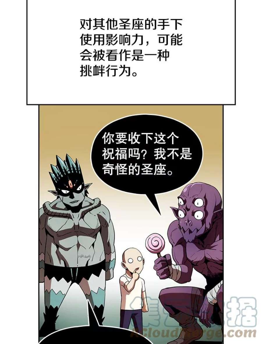 从地狱归来的圣座23.圣座的本质