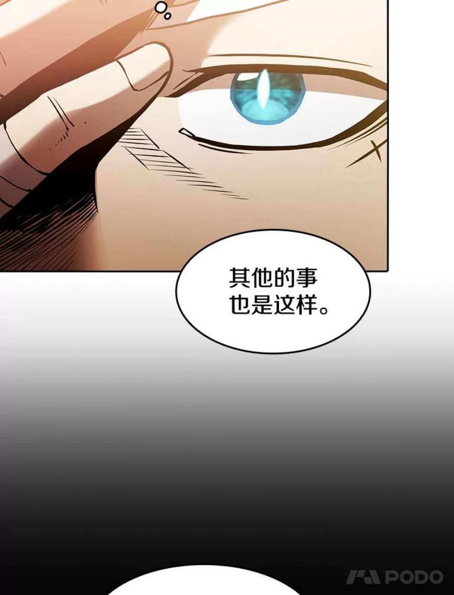 从地狱归来的圣座23.圣座的本质