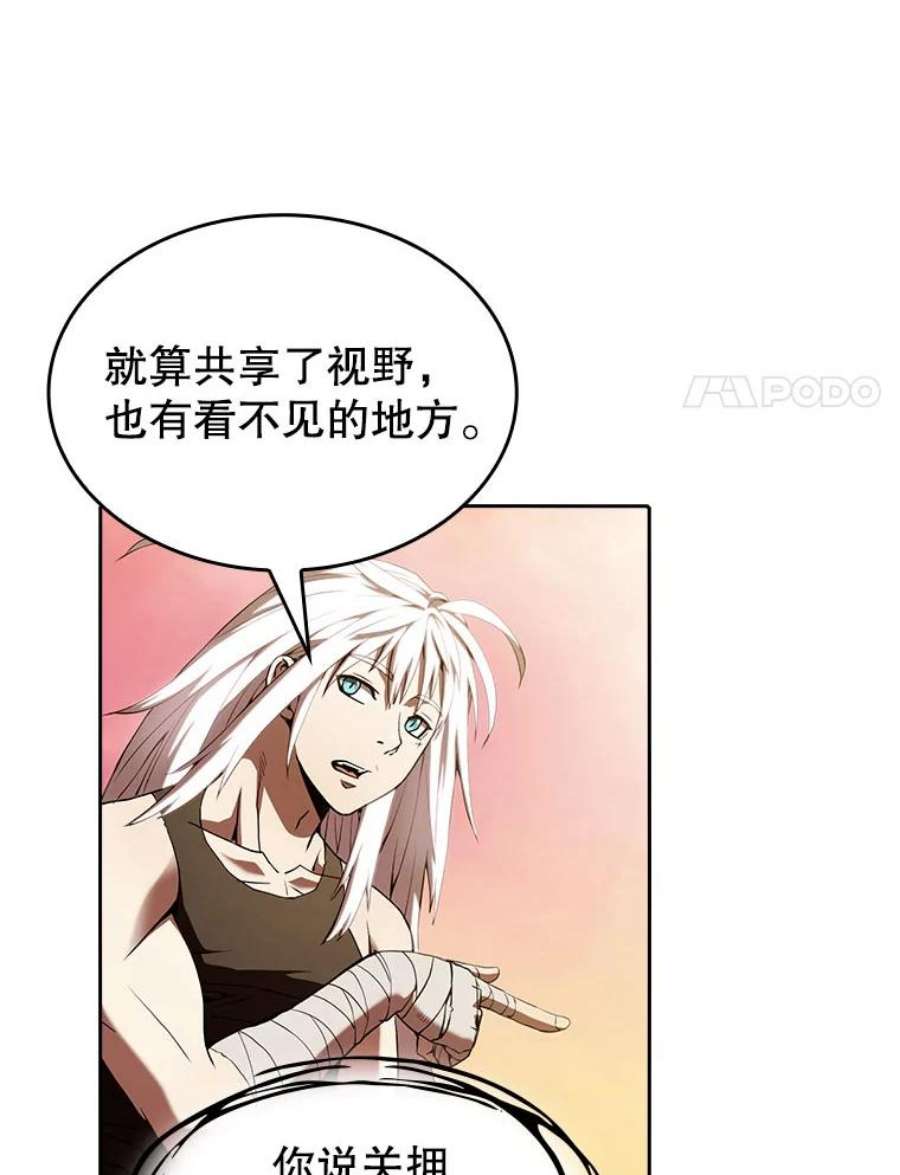 从地狱归来的圣座23.圣座的本质