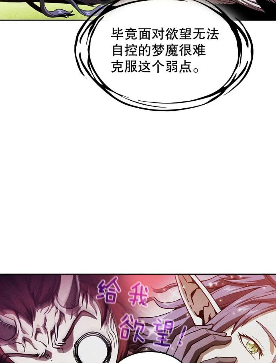 从地狱归来的圣座23.圣座的本质