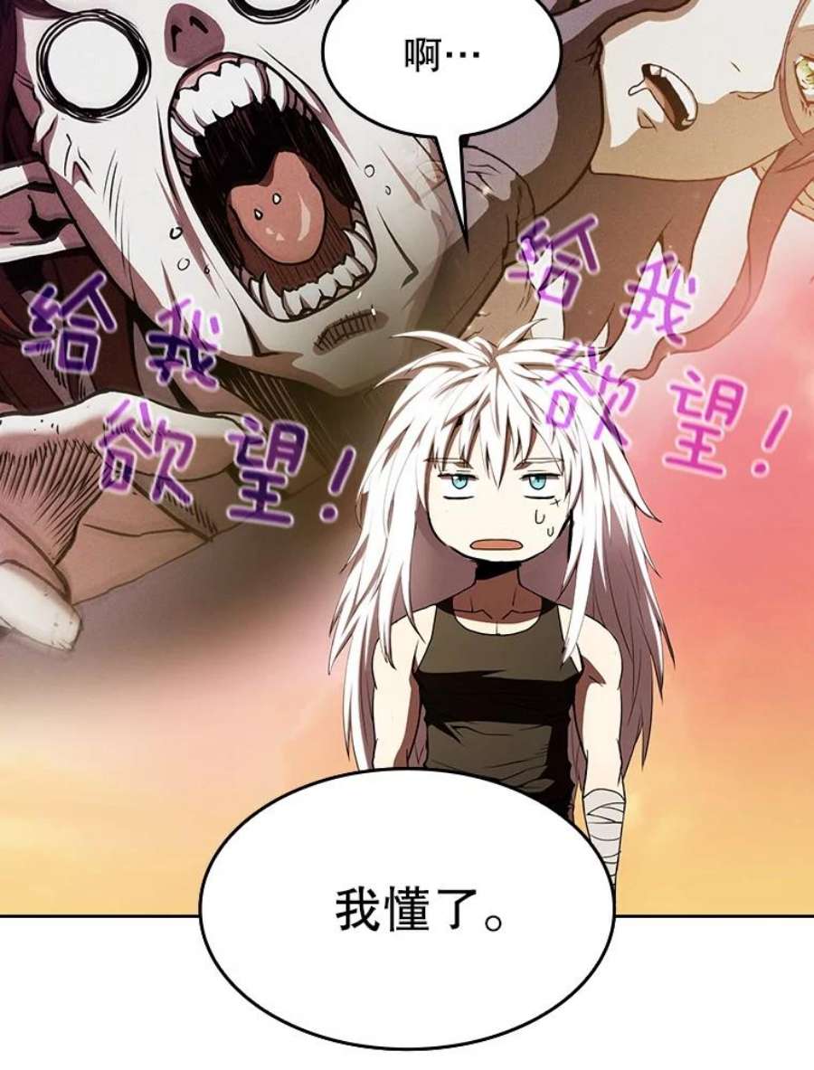 从地狱归来的圣座23.圣座的本质