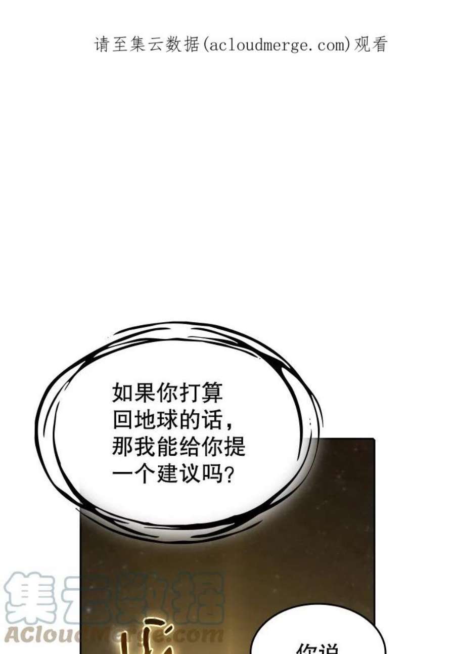 从地狱归来的圣座24.醒悟之井