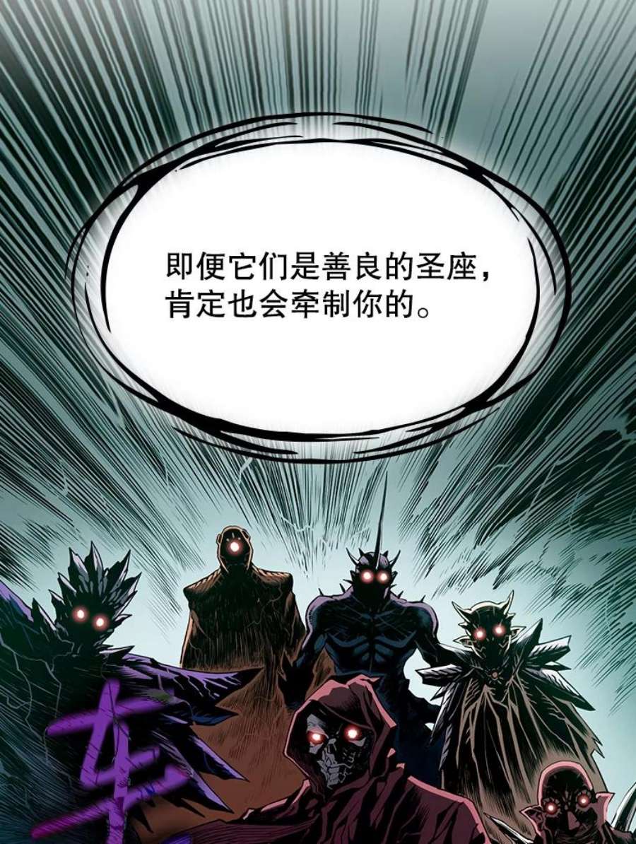 从地狱归来的圣座24.醒悟之井