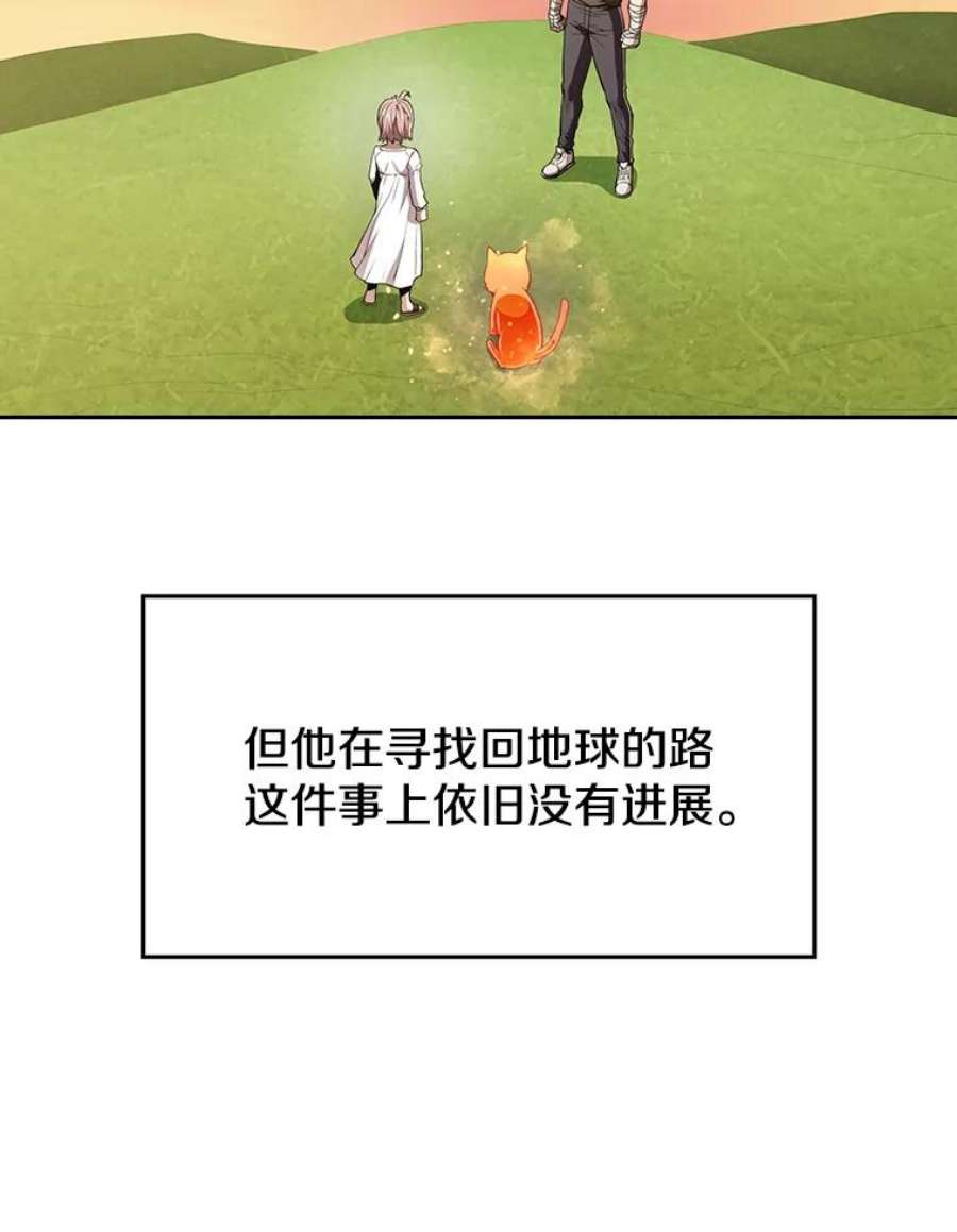 从地狱归来的圣座24.醒悟之井