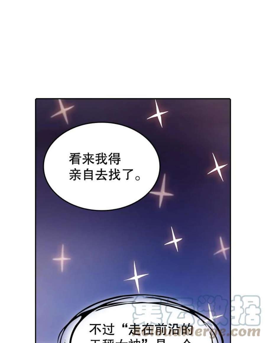 从地狱归来的圣座24.醒悟之井