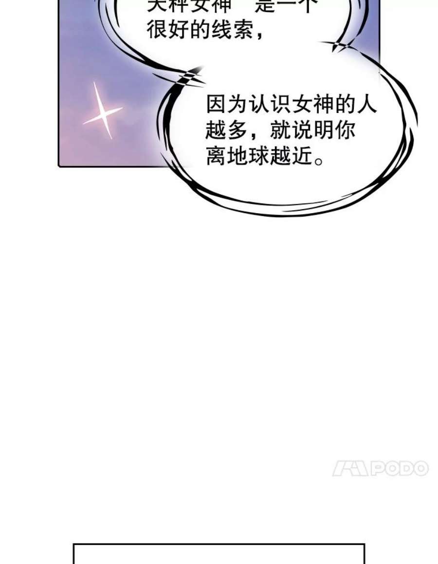 从地狱归来的圣座24.醒悟之井