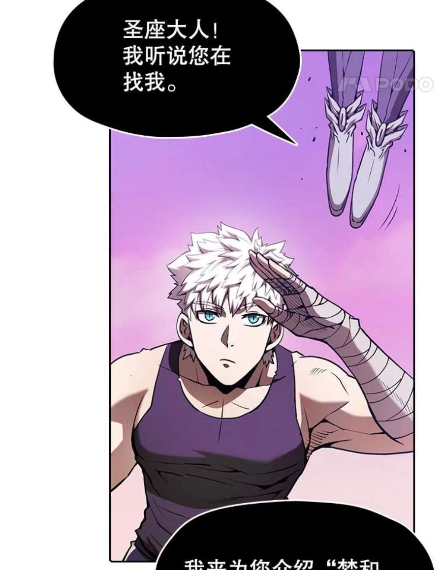 从地狱归来的圣座24.醒悟之井