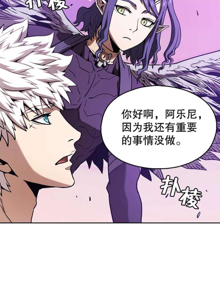 从地狱归来的圣座24.醒悟之井